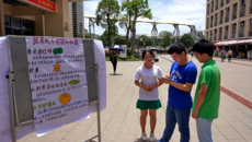 药学院2016级食品科学与工程班开展食品安全宣传与调查活动