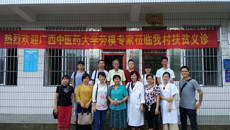 劳模义诊在乡间 关爱儿童暖良安——星空彩票老版本下载工会党支部赴隆安县良安村开展扶贫义诊暨关爱留守儿童活动