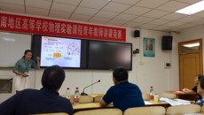 我校莫嘉雯老师喜获 “2017年全国高等学校大学物理实验课程青年教师讲课比赛” 中南地区复赛一等奖并获参加决赛资格