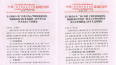 凝心聚力 砥砺前行——瑞康医院第二次党代会筹备工作有序进行