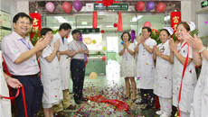 一附院脾胃病科二区、中医治未病中心、介入科举行开科揭牌仪式