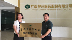 罗伟生副校长率队指导中药学专业后期实践教学基地建设