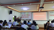 基础医学院顺利开展2017年秋季学期班主任及班主任助理培训会