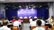 我校与贺州市政府召开信息发布会   联手打造中医药大健康产业