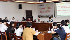 基础医学院召开护理学、中药学专业认证工作推进会