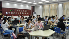 我校开展“Excel使用技巧”工作坊