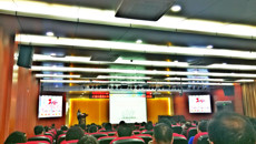 我校举办2018年国家自然科学基金项目暨社会科学基金项目申报动员会