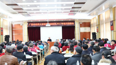 瑞康医院召开2017年情况通报会