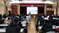 瑞康临床医学院召开2017-2018学年研究生安全纪律教育大会