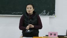 瑞康临床医学院开展关于《2014级临床医学专业人才培养方案修订》的专题讲座