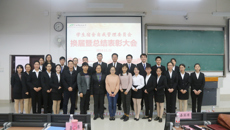 我校学生宿舍自我管理委员会第一届换届暨总结表彰大会顺利召开