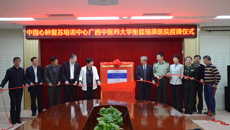 广西首家中国心肺复苏培训中心落户瑞康医院