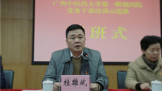 一附院2018年党务干部培训示范班圆满结束