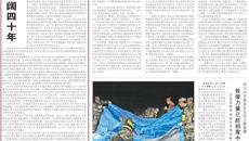 【人民日报】陈宝生：中国教育 波澜壮阔四十年