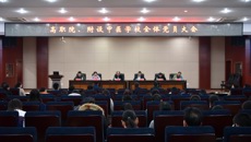 高职院、附设中医学校组织学习《中共星空彩票老版本下载委员会党支部组织生活实施细则（试行）》