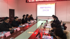 我校召开“广西壮瑶药工程技术研究中心建设总结暨2019年工作布置会”