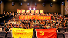 制药厂党委组织党员和干部职工开展爱国主义教育观影活动