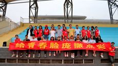 多彩的青春 ——我校2018年青春彩虹跑