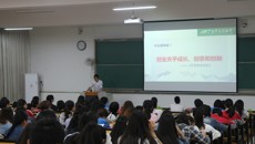 护理学院顺利开展第四届“互联网＋”创新创业大赛赛事解读与辅导讲座