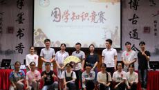 品传统经典，赏国学盛宴——桂中医第四届国学知识竞赛成功举办