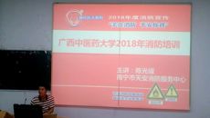 2018年学校消防安全知识讲座暨应急疏散逃生演练