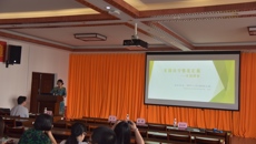 基础医学院开展“国外访学”教师经验交流分享沙龙活动