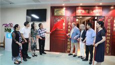 “健康促进国际交流技术培训基地”在瑞康医院正式揭牌