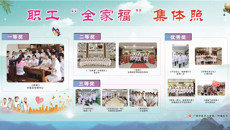 “广中医·幸福家文化”一附院职工摄影比赛圆满落下帷幕