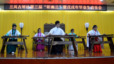 我校举行第三届“听幽兰”音乐会暨戊戌年毕业生音乐会