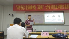 我校成功举办第四届中国“互联网+”大学生创新创业大赛校赛现场赛