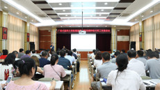 瑞康医院举办按病种收付费工作推进会