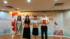 一附院选手喜获中国医院协会医保管理委员会“新时代新征程、新风采新作为”读书演讲比赛广西选拔赛三等奖