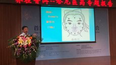 我校林辰教授应邀出席“第二届澜沧江—湄公河传统医药学术交流会暨首届国际哈尼族医药发展交流会”并做专题报告