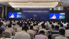 教育部部长陈宝生：高等教育要坚持以本为本 推进四个回归