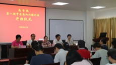 我校中医药知识培训班在仙葫校区隆重开班