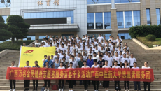 高扬志愿服务旗帜 推动全民健身事业——我校举行2018年第三届广西万名全民健身志愿者服务百县千乡万村活动出征仪式