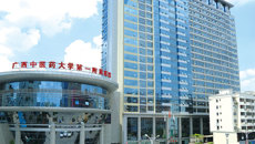 【喜讯】我校第一附属医院被国家中医药管理局正式确定为第二批国家中医临床研究基地建设单位