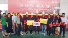 我校五和食堂在“广西高校2018年烹饪技术大赛”中喜获佳绩