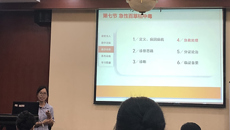 瑞康临床医学院教师在全国中医药行业高等教育“十三五”规划示范教材师资研修班教师讲课比赛中获奖
