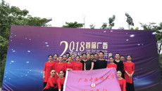 我校拉丁舞队在2018首届广西国际标准舞世界公开赛上获一等奖