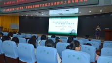 第一临床医学院举办“筑梦杏林”家庭经济困难学生能力素养提升工程专项培训