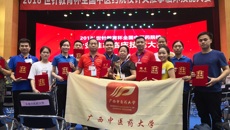 我校在2018全国中医药院校针灸推拿临床技能大赛中获团体三等奖