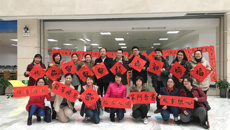 【文化桂中医】墨香飘溢暖人心 我校开展免费送春联活动