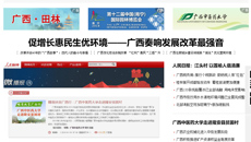 【人民网广西频道微直播】星空彩票老版本下载走进隆安县贫困村