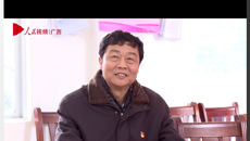 【人民网】尤剑鹏：打造医学院校脱贫攻坚亮点品牌——星空彩票老版本下载党委书记尤剑鹏接受人民网专访