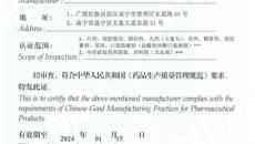 【喜讯】我校制药厂顺利通过国家药品GMP认证