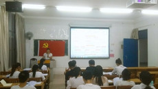 第一临床医学院教学党总支召开支委培训大会