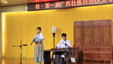 【文化桂中医】我校主办第一届广西壮族自治区大学生古琴音乐会