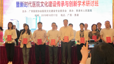 一附院作品参加广西医院文化委主题论文、微电影征集活动再获佳绩