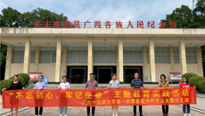 【不忘初心 牢记使命】一附院内科第九党支部开展“不忘初心、牢记使命”主题教育第四次学习活动